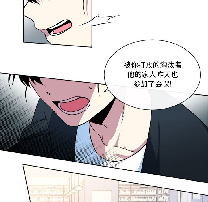 第23話 - 第19张