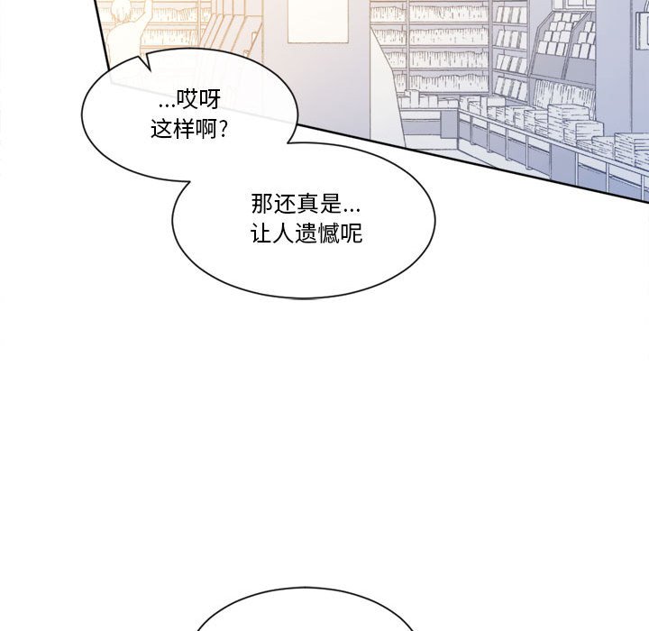 第23話 - 第20张