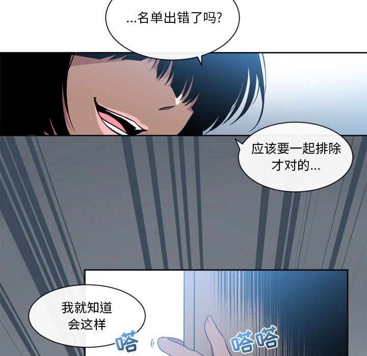 第23話 - 第21张