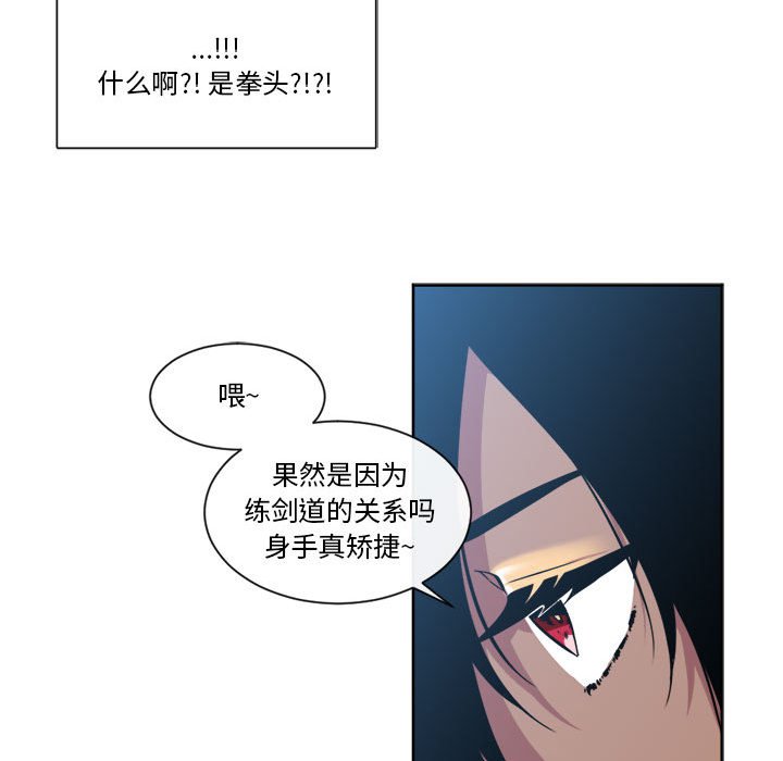 第23話 - 第30张