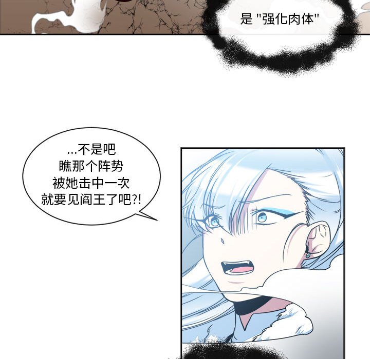 第23話 - 第40张