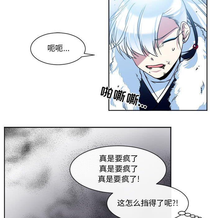 第23話 - 第50张