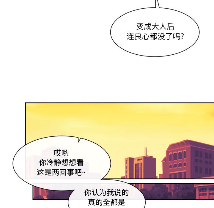 第23話 - 第56张