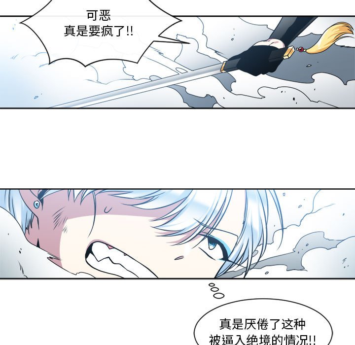 第23話 - 第6张