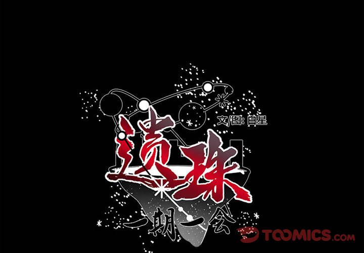 第24話 - 第1张