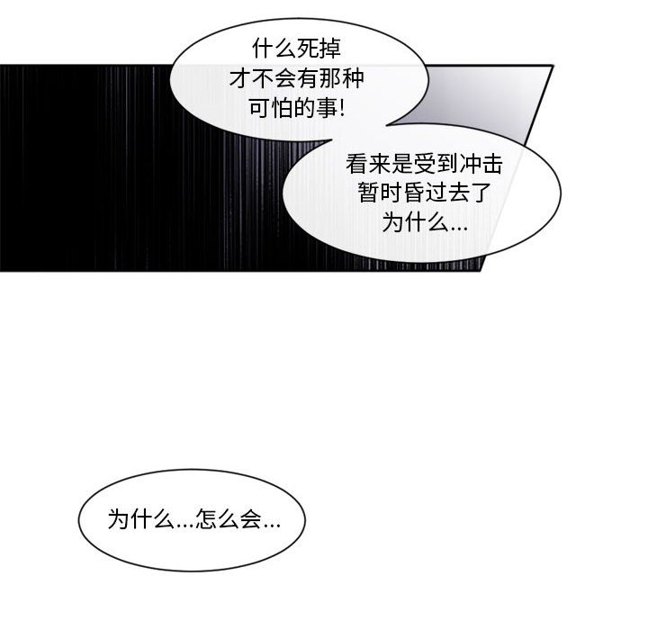 第24話 - 第13张