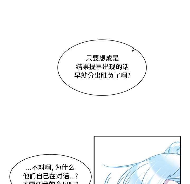 第24話 - 第23张