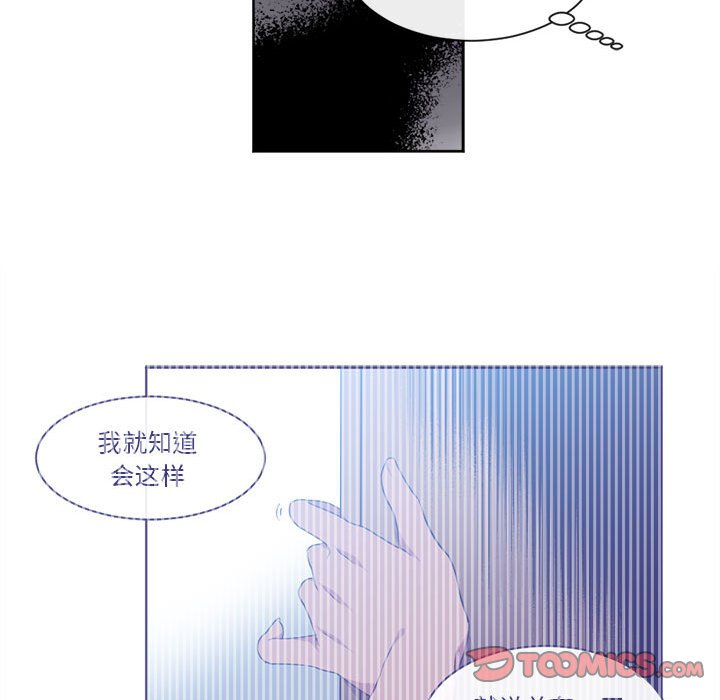 第24話 - 第25张