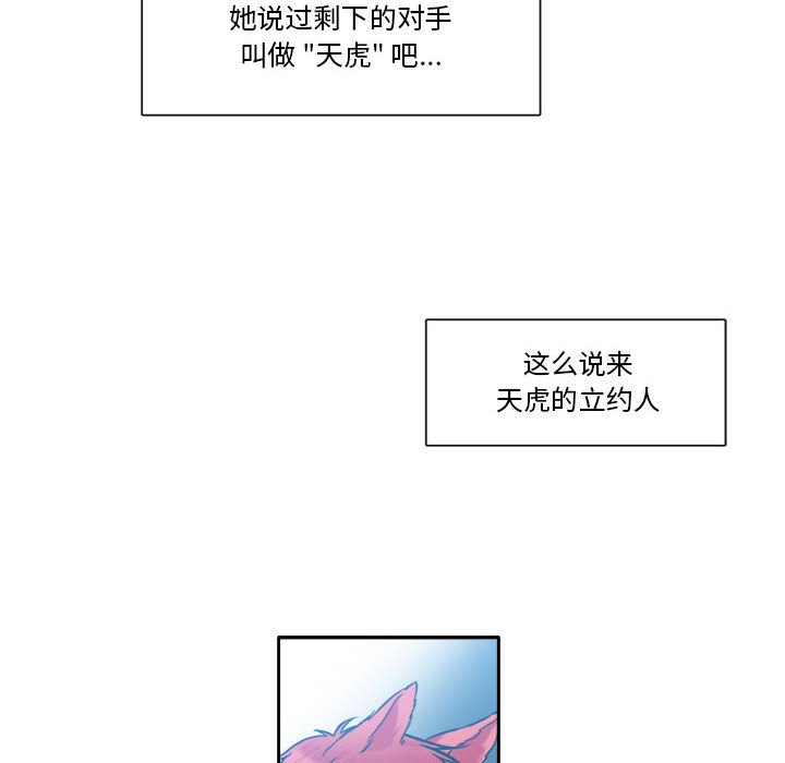第24話 - 第28张