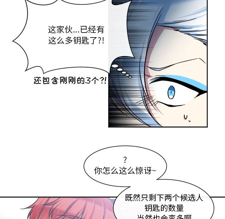 第24話 - 第51张
