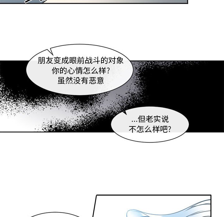 第24話 - 第54张