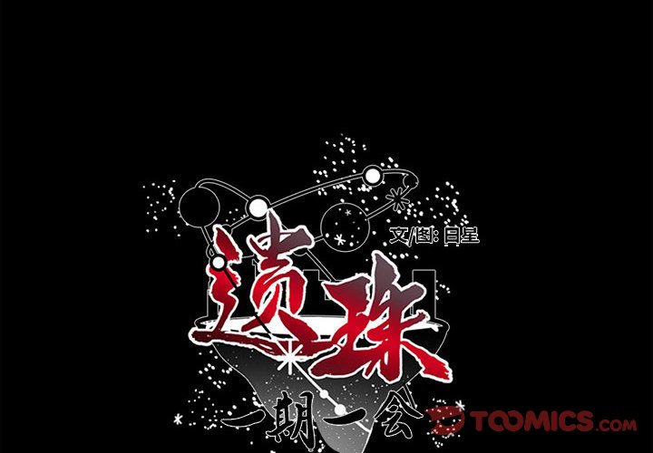 第25話 - 第1张