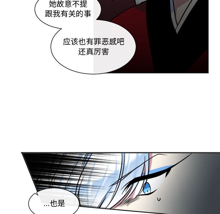 第25話 - 第10张