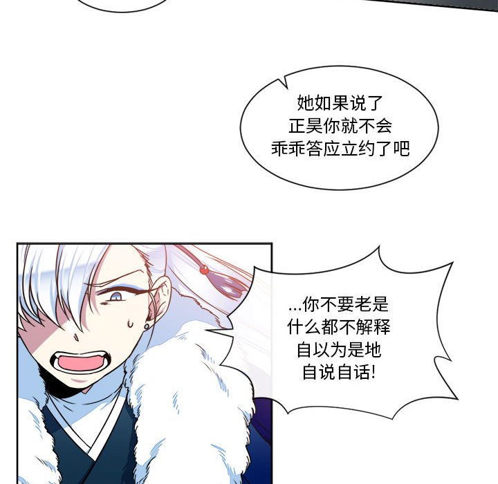 第25話 - 第11张
