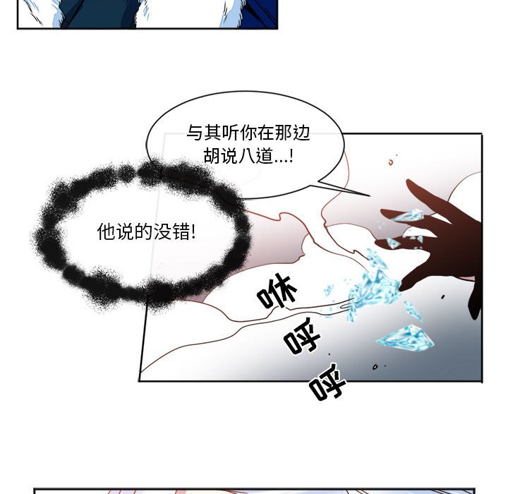 第25話 - 第12张