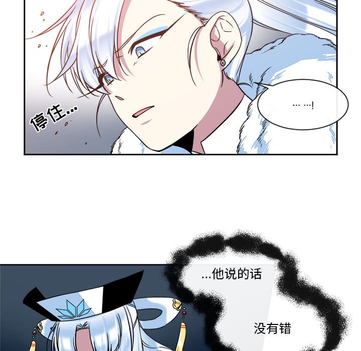 第25話 - 第13张