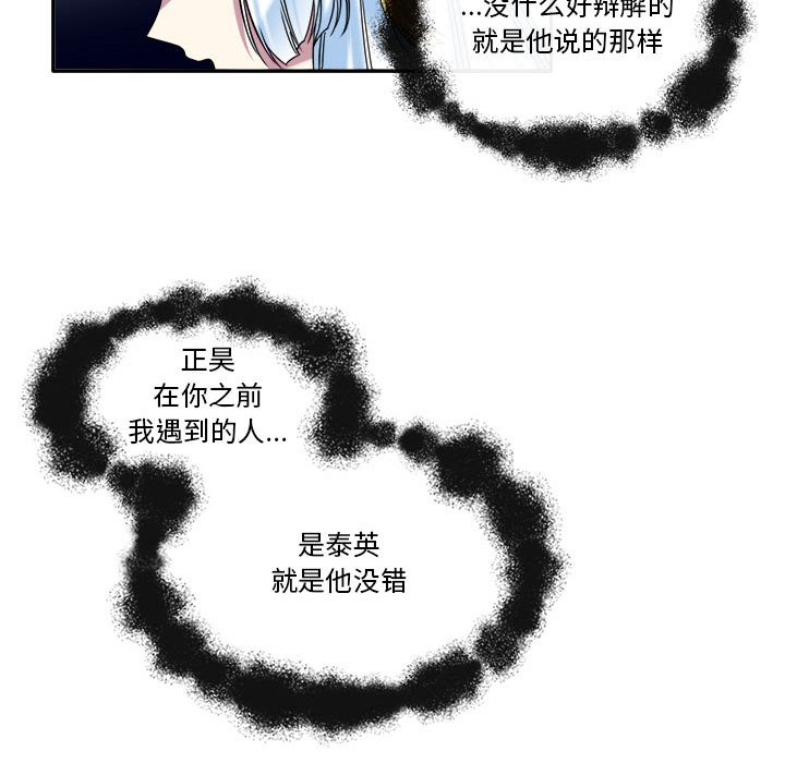 第25話 - 第16张