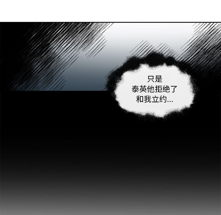第25話 - 第17张