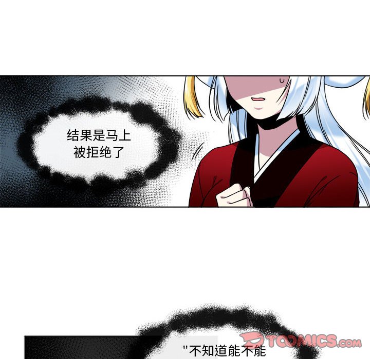 第25話 - 第25张