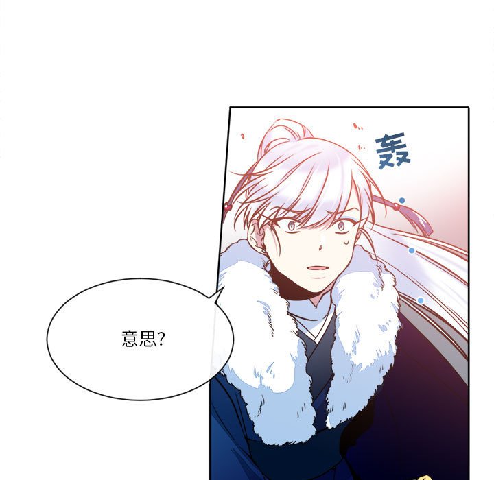 第25話 - 第4张