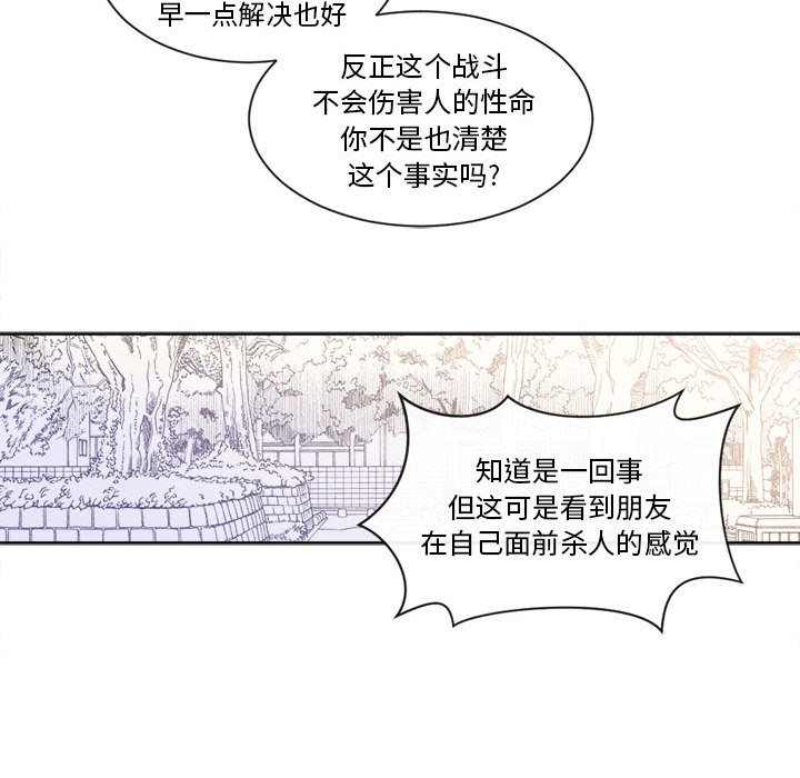 第25話 - 第46张