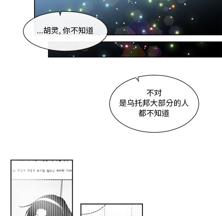 第25話 - 第53张