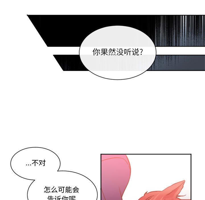 第25話 - 第6张