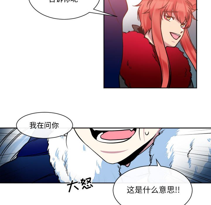 第25話 - 第7张