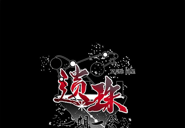 第26話 - 第1张