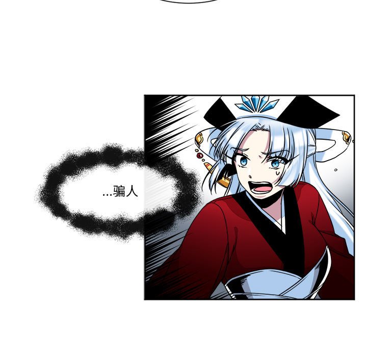 第26話 - 第13张