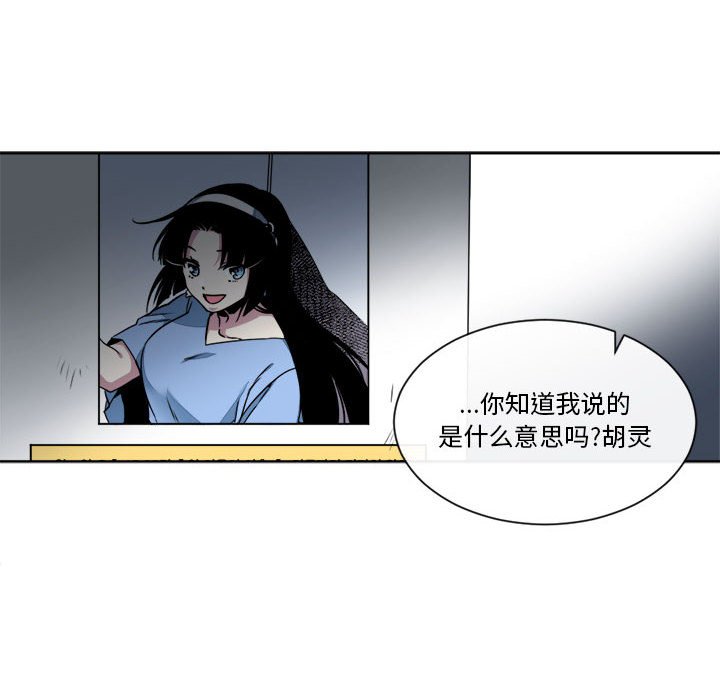 第26話 - 第16张