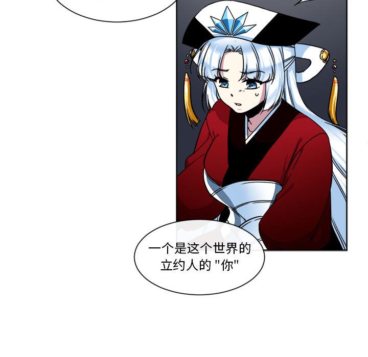 第26話 - 第21张
