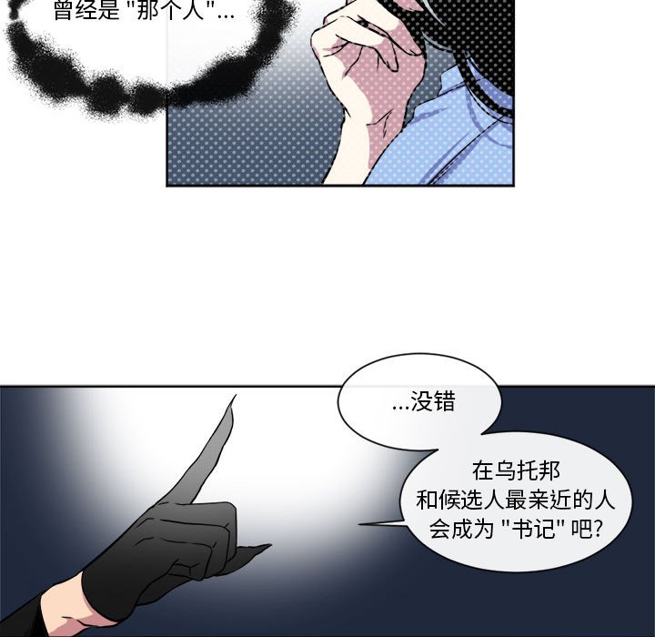 第26話 - 第23张