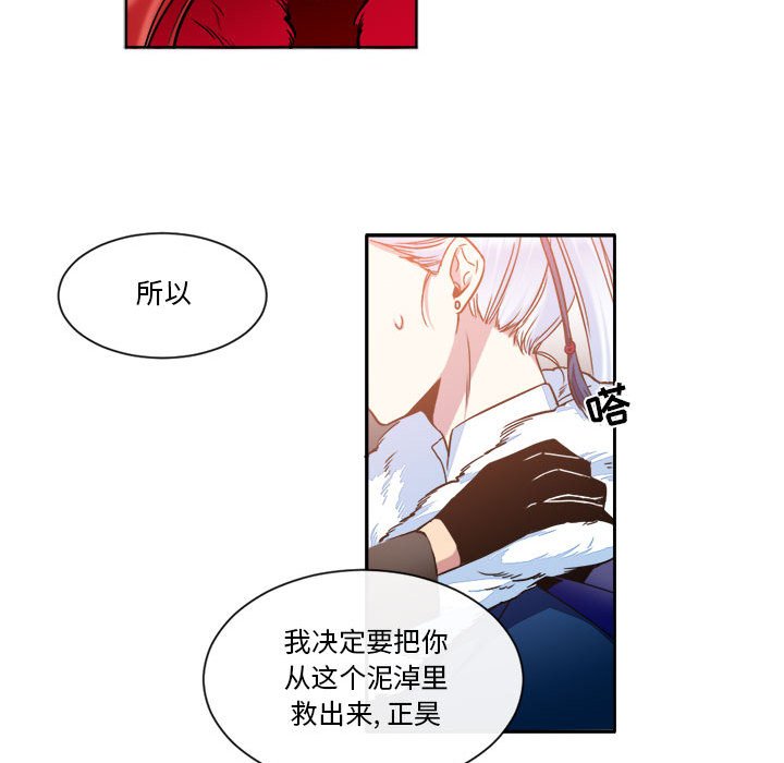 第26話 - 第27张