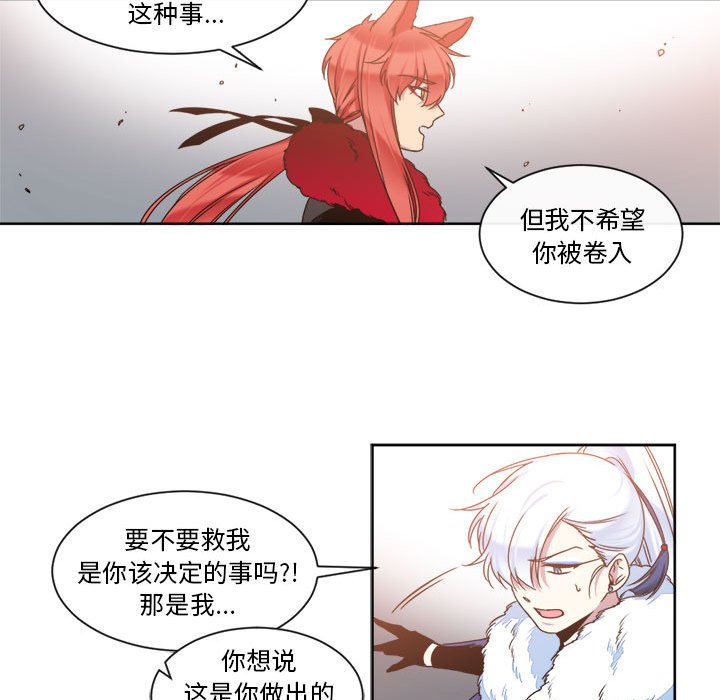 第26話 - 第29张