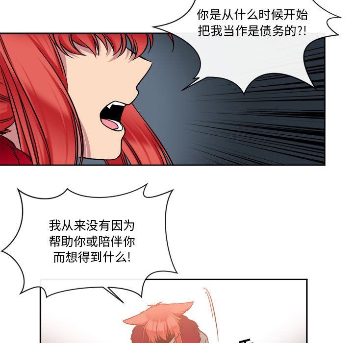 第26話 - 第33张