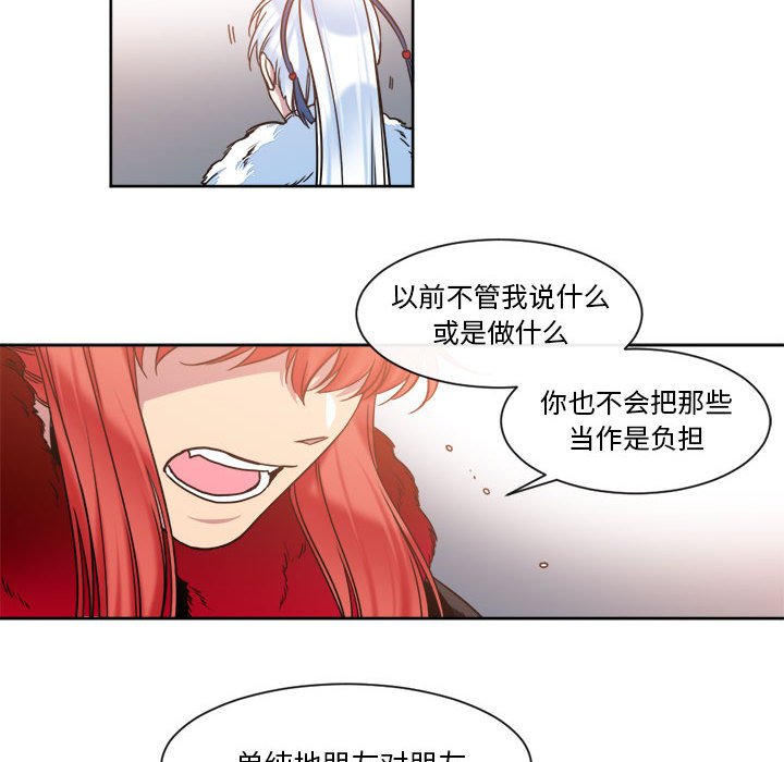 第26話 - 第36张