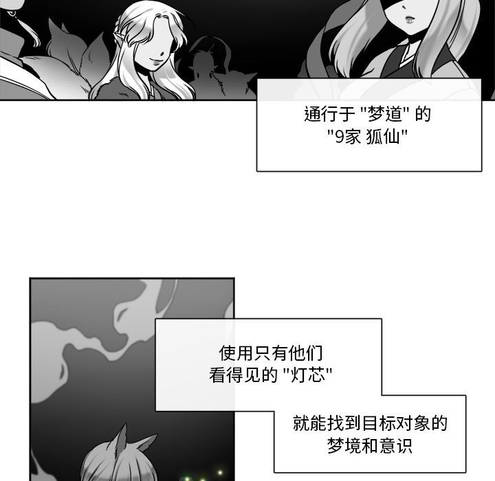 第26話 - 第4张
