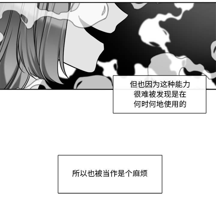 第26話 - 第6张