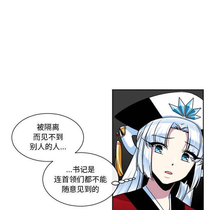 第26話 - 第7张