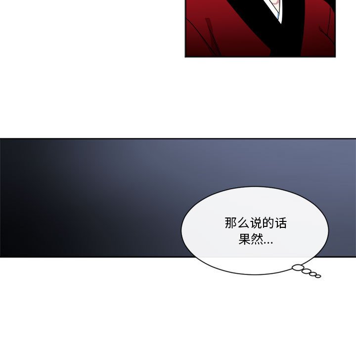 第26話 - 第8张