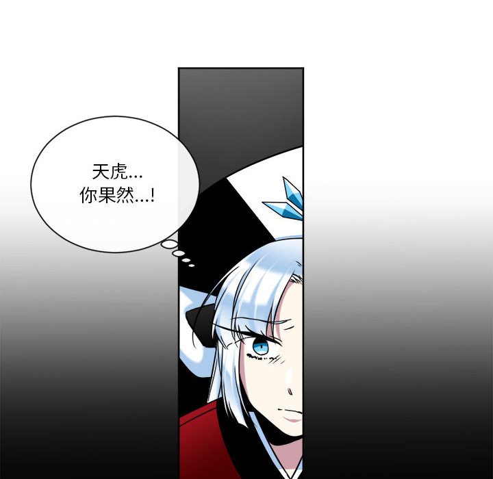 第26話 - 第9张