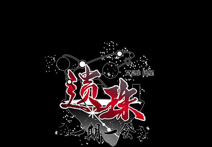 第27話 - 第1张
