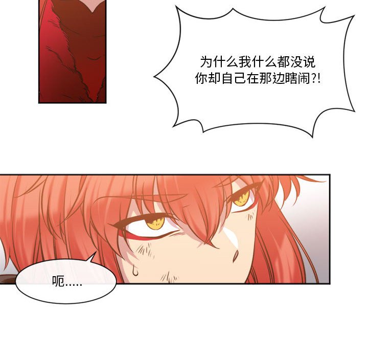 第27話 - 第11张