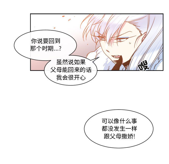 第27話 - 第12张