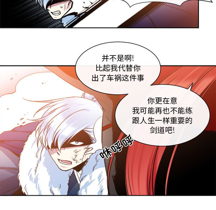 第27話 - 第20张