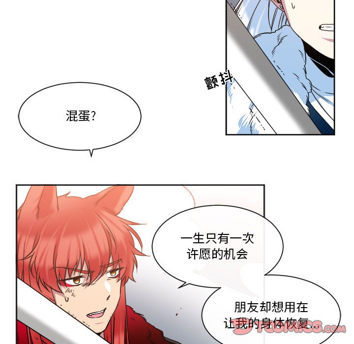 第27話 - 第27张