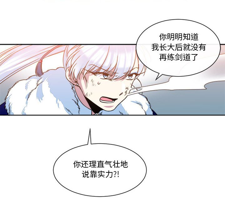 第27話 - 第33张