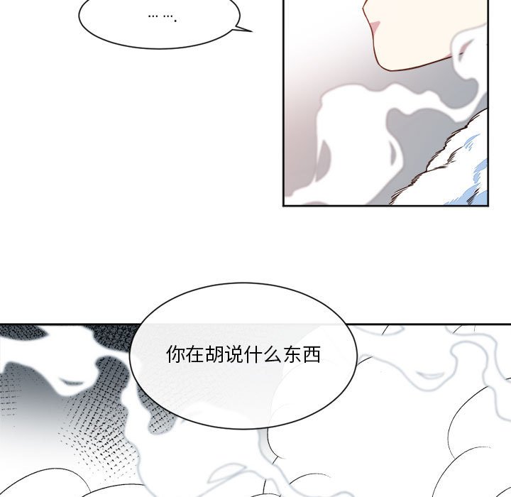 第27話 - 第6张