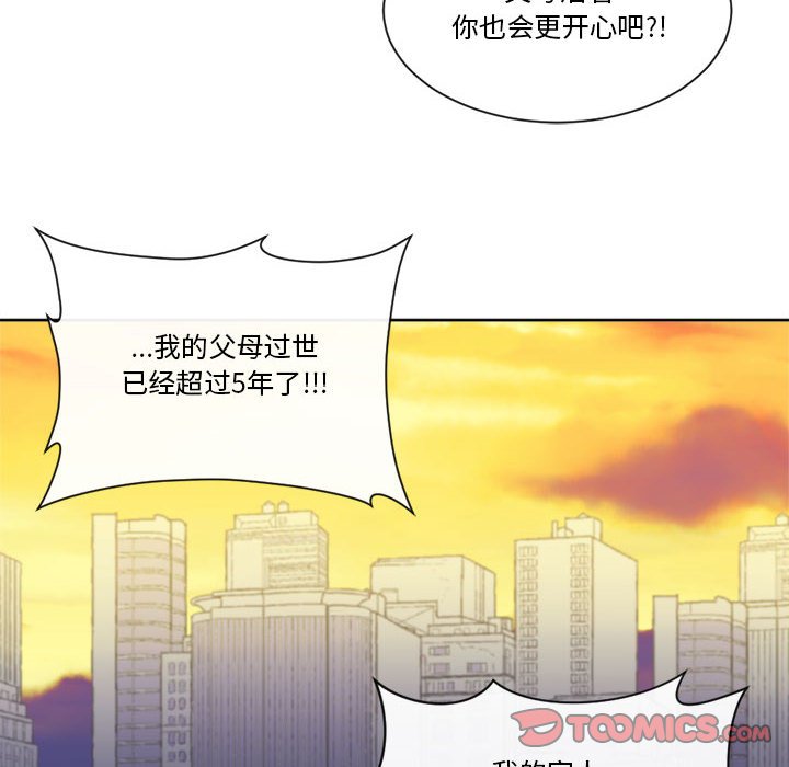 第27話 - 第9张